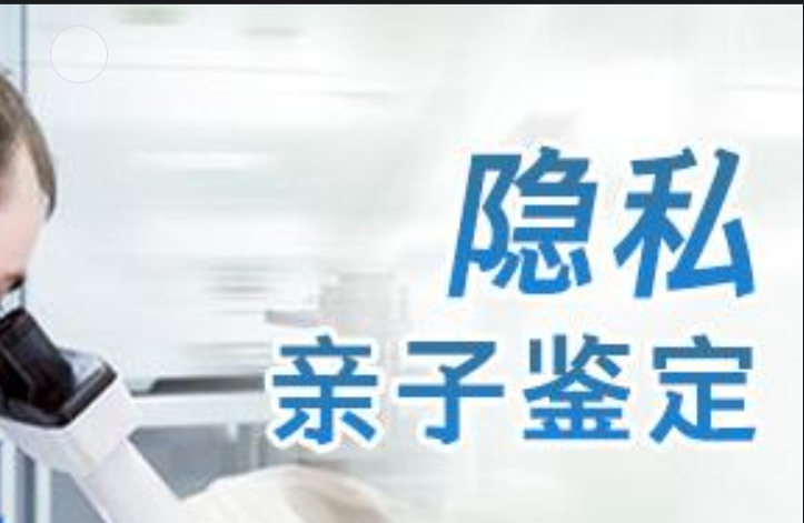 港北区隐私亲子鉴定咨询机构